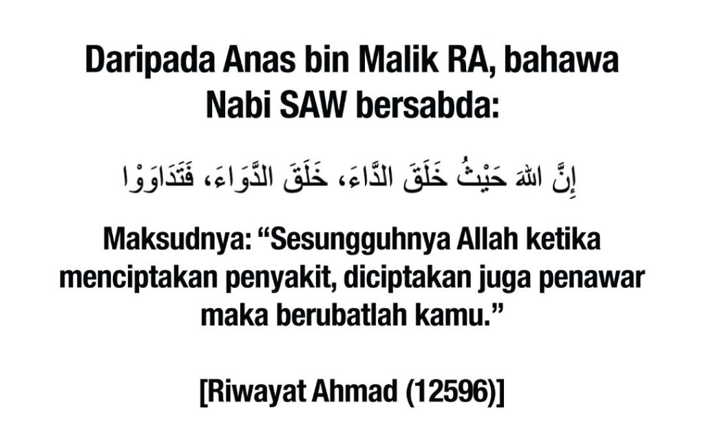 Sesungguhnya Allah ketika menciptakan penyakit sendi saraf kaki tangan lutut